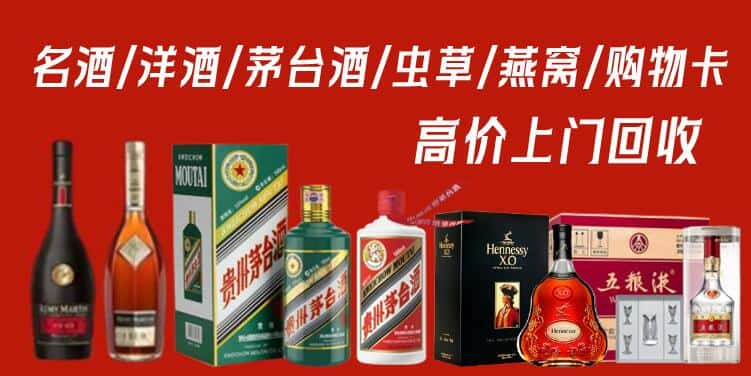 维西县回收茅台酒