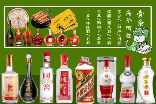 维西县回收名酒哪家好