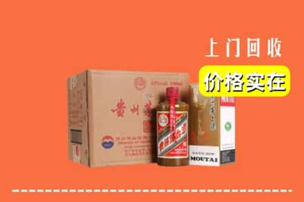 维西县求购高价回收精品茅台酒