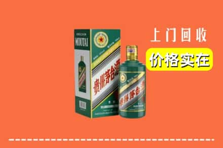 维西县回收纪念茅台酒