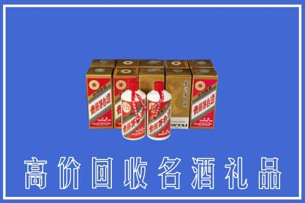 高价收购:维西县上门回收茅台酒多少钱